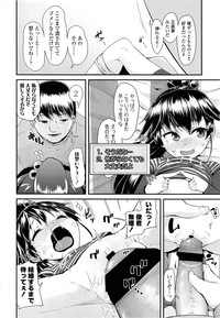 COMIC LO 2013-06 Vol. 111 hentai