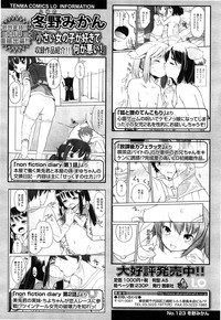 COMIC LO 2013-06 Vol. 111 hentai