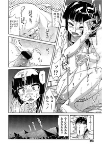 COMIC LO 2013-06 Vol. 111 hentai