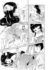 COMIC LO 2013-06 Vol. 111 hentai