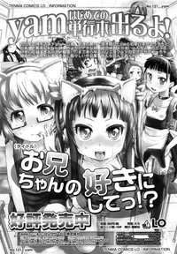 COMIC LO 2013-06 Vol. 111 hentai