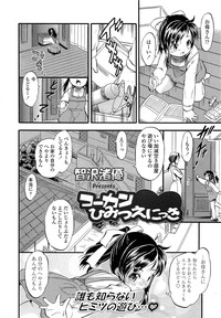 COMIC LO 2013-06 Vol. 111 hentai