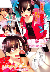 COMIC LO 2013-06 Vol. 111 hentai