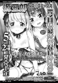 COMIC LO 2013-06 Vol. 111 hentai