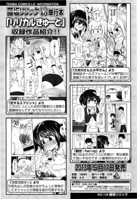 COMIC LO 2013-06 Vol. 111 hentai