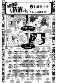COMIC RiN 2005-01 Vol. 1 hentai