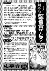 Comic Aun 2013-06 hentai
