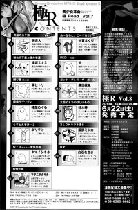 Bishoujo Kakumei KIWAME Road 2013-06 Vol.7 hentai