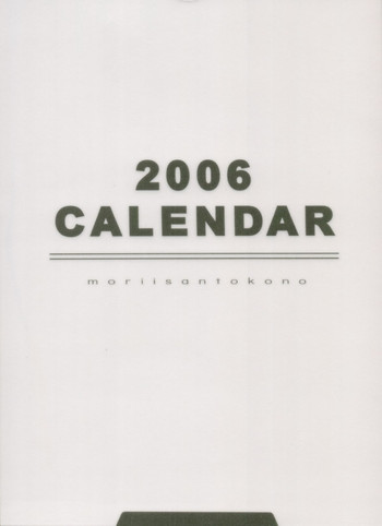 2006 Type-Moon Calendar hentai