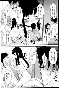 COMIC Penguin Club Sanzokuban 2013-05 hentai