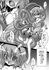 Satori Shokushu Manga hentai