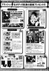 BUSTER COMIC 2013-07 hentai