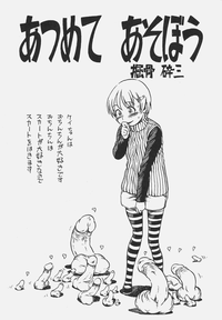 Otokonoko Jidai Vol. 6 hentai