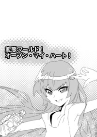 ニッチ・ボッチ・ステーション Vol.2 + Image hentai