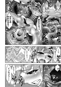 Gatchiri Kairaku Land Vol.7 Idol ga, Onna Senshi ga, Sarani Tsundere Mahousukai made, Tsugitsugi to Okasareru! hentai