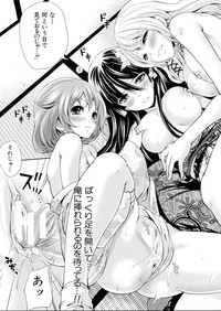 Boku dake ga Kanojo ni Furerareru Ch. 1-4 hentai