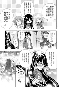 Boku dake ga Kanojo ni Furerareru Ch. 1-4 hentai