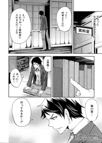 Boku dake ga Kanojo ni Furerareru Ch. 1-4 hentai