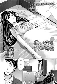 Boku dake ga Kanojo ni Furerareru Ch. 1-4 hentai