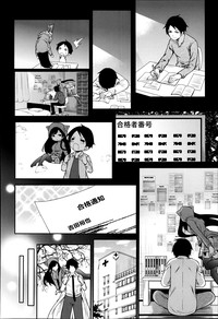 Boku dake ga Kanojo ni Furerareru Ch. 1-4 hentai