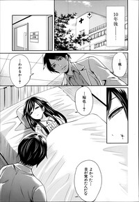 Boku dake ga Kanojo ni Furerareru Ch. 1-4 hentai