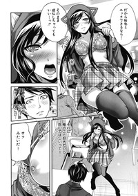 Boku dake ga Kanojo ni Furerareru Ch. 1-4 hentai