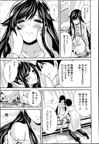 Boku dake ga Kanojo ni Furerareru Ch. 1-4 hentai