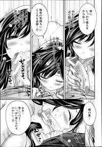 Boku dake ga Kanojo ni Furerareru Ch. 1-4 hentai