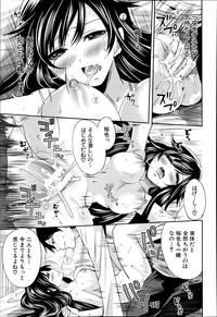 Boku dake ga Kanojo ni Furerareru Ch. 1-4 hentai