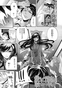 Boku dake ga Kanojo ni Furerareru Ch. 1-4 hentai