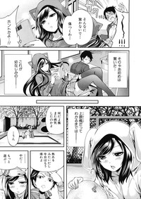 Boku dake ga Kanojo ni Furerareru Ch. 1-4 hentai