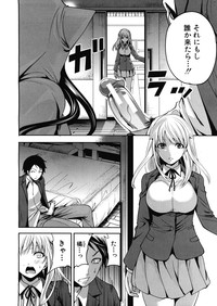 Boku dake ga Kanojo ni Furerareru Ch. 1-4 hentai