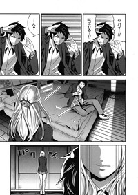 Boku dake ga Kanojo ni Furerareru Ch. 1-4 hentai