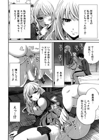 Boku dake ga Kanojo ni Furerareru Ch. 1-4 hentai