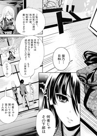 Boku dake ga Kanojo ni Furerareru Ch. 1-4 hentai