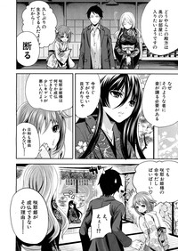 Boku dake ga Kanojo ni Furerareru Ch. 1-4 hentai