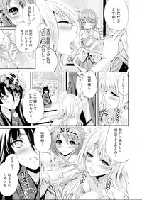 Boku dake ga Kanojo ni Furerareru Ch. 1-4 hentai