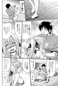 Anadol Master Ch. 1-3 hentai