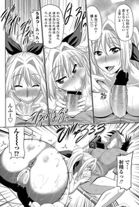 Anadol Master Ch. 1-3 hentai