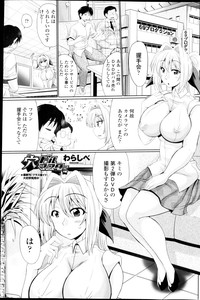 Anadol Master Ch. 1-3 hentai