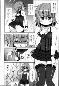 COMIC Tenma 2013-05 hentai