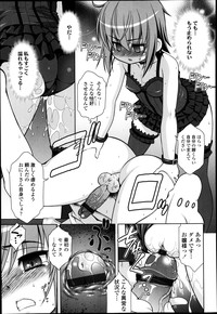 COMIC Tenma 2013-05 hentai