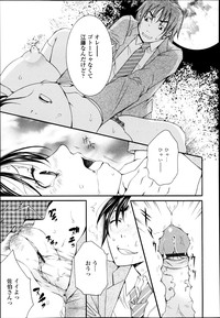 COMIC Tenma 2013-05 hentai