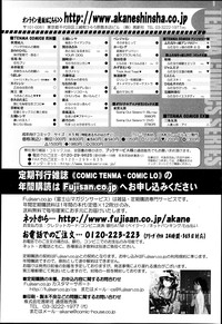 COMIC Tenma 2013-05 hentai
