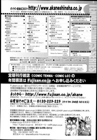COMIC Tenma 2013-06 hentai