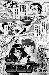 Action Pizazz DX 2013-05 hentai