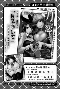 Action Pizazz DX 2013-06 hentai