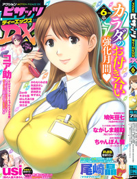 Action Pizazz DX 2013-06 hentai