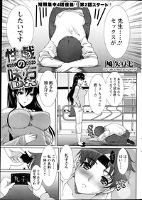 Action Pizazz DX 2013-06 hentai