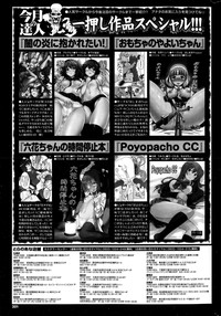COMIC Purumelo 2013-07 hentai
